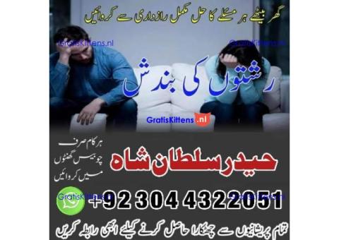 asli amil baba in karachi, amil baba in lahore, love