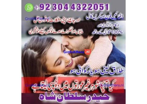 asli amil baba in karachi, amil baba in lahore, love