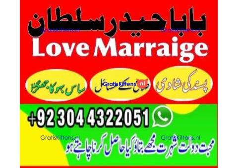asli amil baba in karachi, amil baba in lahore, love