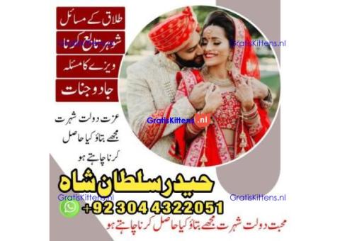 asli amil baba in karachi, amil baba in lahore, love