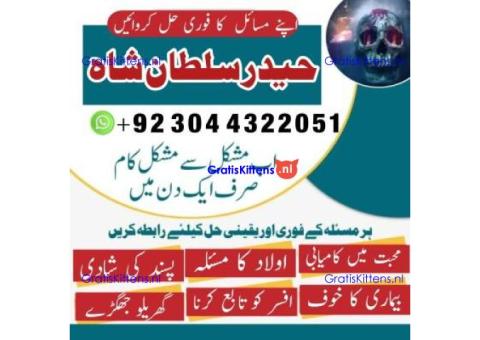 asli amil baba in karachi, amil baba in lahore, love