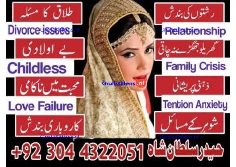 asli amil baba in karachi, amil baba in lahore, love