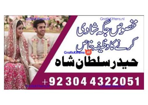 asli amil baba in karachi, amil baba in lahore, love