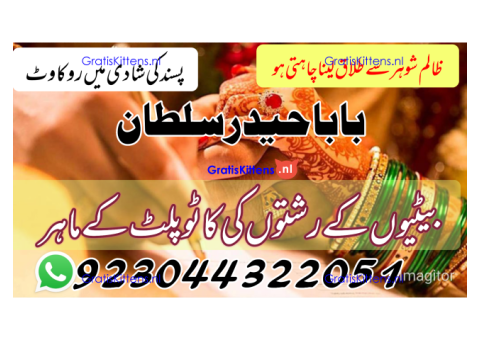 asli amil baba in karachi, amil baba in lahore, love
