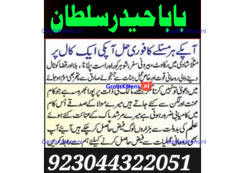 asli amil baba in karachi, amil baba in lahore, love