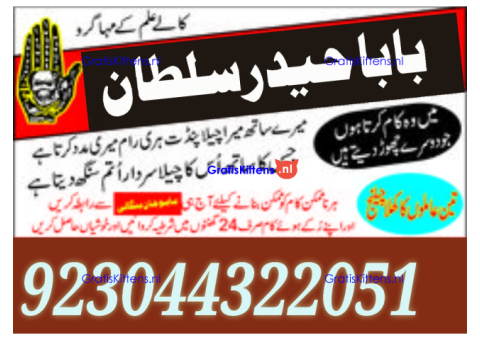 asli amil baba in karachi, amil baba in lahore, love