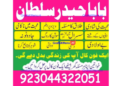 asli amil baba in karachi, amil baba in lahore, love
