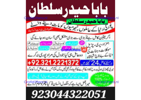 asli amil baba in karachi, amil baba in lahore, love
