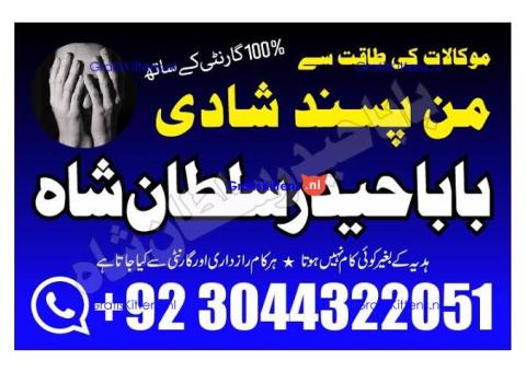 amil - no1+ uk amil baba in pakistan authentic amil in pakistan