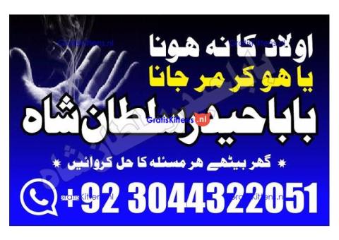 amil - no1+ uk amil baba in pakistan authentic amil in pakistan