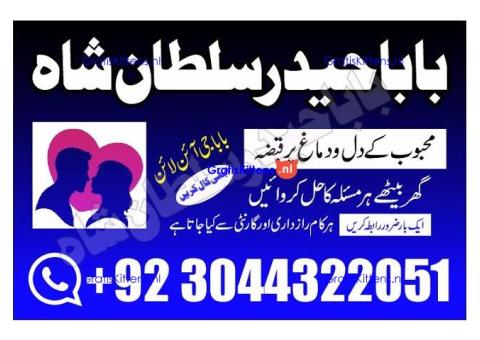 amil - no1+ uk amil baba in pakistan authentic amil in pakistan