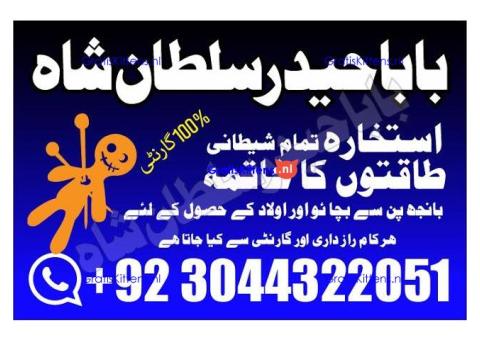 amil - no1+ uk amil baba in pakistan authentic amil in pakistan