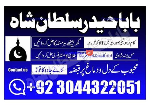 amil - no1+ uk amil baba in pakistan authentic amil in pakistan