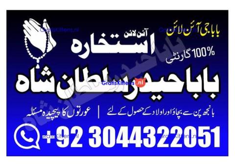 amil - no1+ uk amil baba in pakistan authentic amil in pakistan