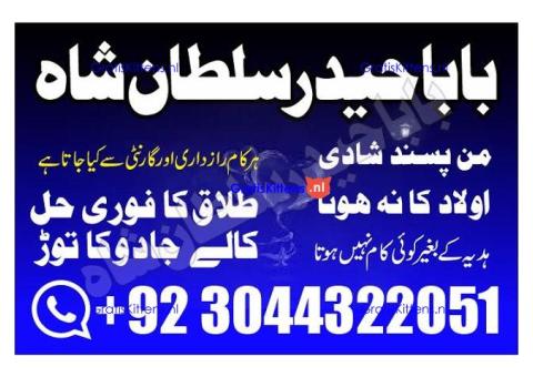 amil - no1+ uk amil baba in pakistan authentic amil in pakistan