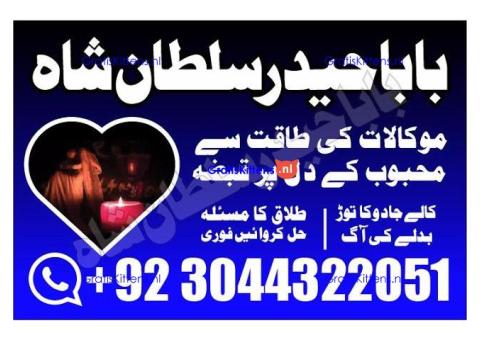 amil - no1+ uk amil baba in pakistan authentic amil in pakistan
