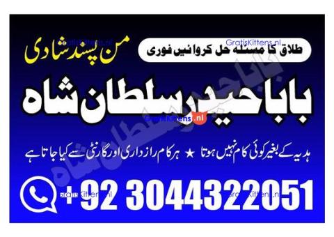 amil - no1+ uk amil baba in pakistan authentic amil in pakistan