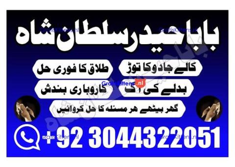 amil - no1+ uk amil baba in pakistan authentic amil in pakistan