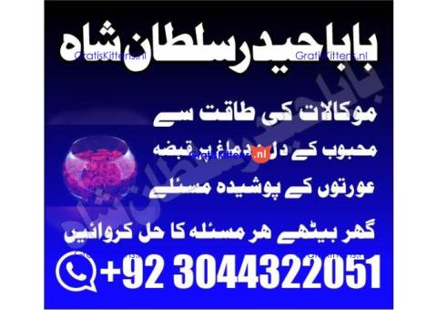 amil - no1+ uk amil baba in pakistan authentic amil in pakistan