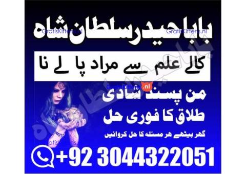 amil - no1+ uk amil baba in pakistan authentic amil in pakistan