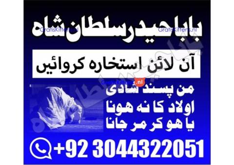 amil - no1+ uk amil baba in pakistan authentic amil in pakistan