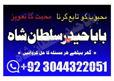 amil - no1+ uk amil baba in pakistan authentic amil in pakistan