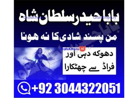 amil - no1+ uk amil baba in pakistan authentic amil in pakistan