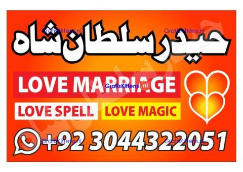 Bangali amil baba , baba bangali in karachi ( amil pir