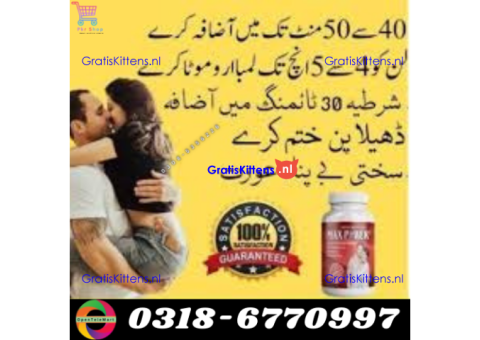 Maxpower Capsulein Rawalpindi  | 03005356678   shop now