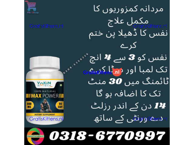 Maxpower Capsulein Peshawar | 03005356678   shop now