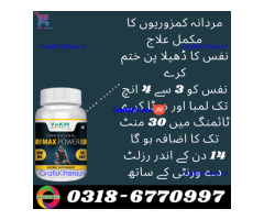 Maxpower Capsulein Peshawar | 03005356678   shop now