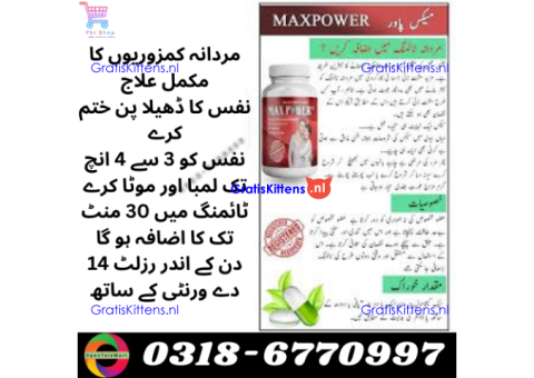 Maxpower Capsulein Bahawalpur | 03005356678 shop now