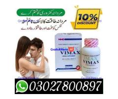 Vimax Capsule for Men in Pakistan { 03027800897 } Shop Now