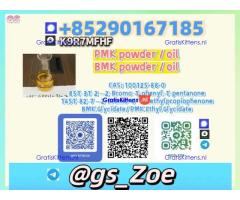 99% Purity  B.M.K 5449-12-7, P.M.K 28578-16-7 | Trusted Factory