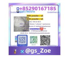 Wholesale  B.M.K 5449-12-7, P.M.K 28578-16-7 | Safe Packaging