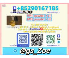 Top Quality  B.M.K 5449-12-7, P.M.K 28578-16-7 | Reliable Source