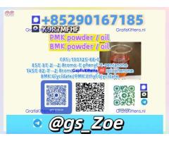 ???? Export Grade |  B.M.K 5449-12-7, P.M.K 28578-16-7