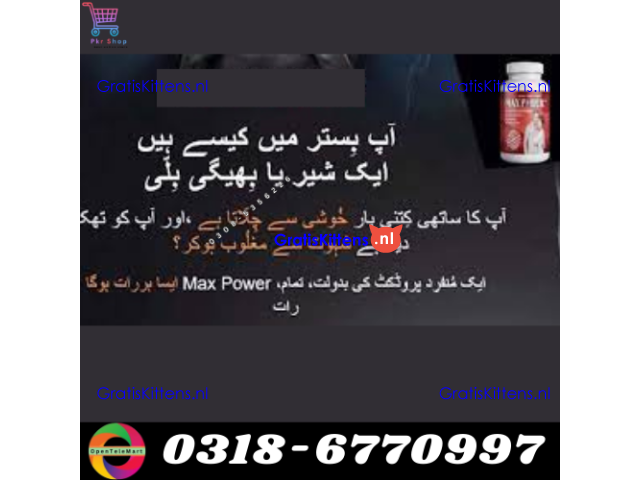 Maxpower Capsulein Abbottabad | 03005356678   shop now