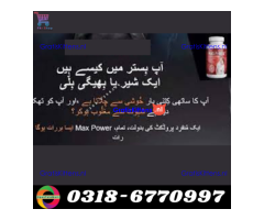 Maxpower Capsulein Gujrat| 03005356678   shop now