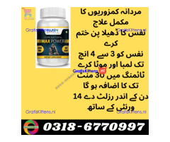 Maxpower Capsulein Chiniot| 03005356678   shop now