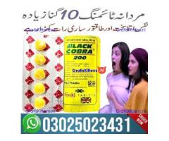 Sale Black Cobra Tablets In Faisalabad | 03025023431 | Online Call
