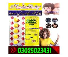 Sale Black Cobra Tablets In Gujranwala | 03025023431 | Online Call