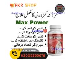 Maxpower Capsulein Sialkot | 03005356678   shop now