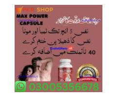 Maxpower Capsulein Okara | 03005356678   shop now