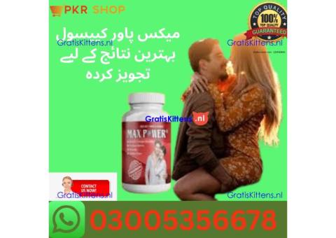 Maxpower Capsulein Faisalabad | 03005356678 shop now