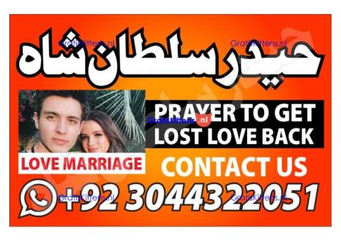 Top 1 Amil Baba in Pakistan | Amil baba in Lahore