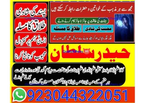 amil - no1+ uk amil baba in pakistan authentic amil in pakistan