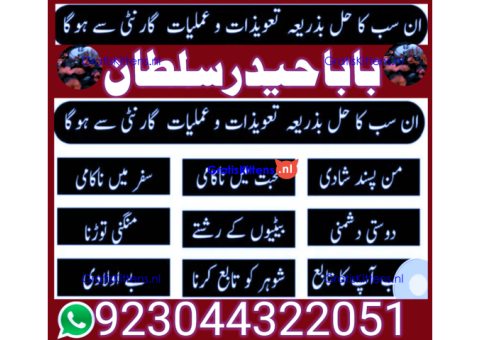 amil - no1+ uk amil baba in pakistan authentic amil in pakistan