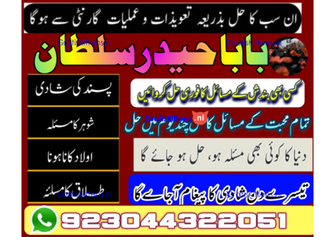 amil - no1+ uk amil baba in pakistan authentic amil in pakistan